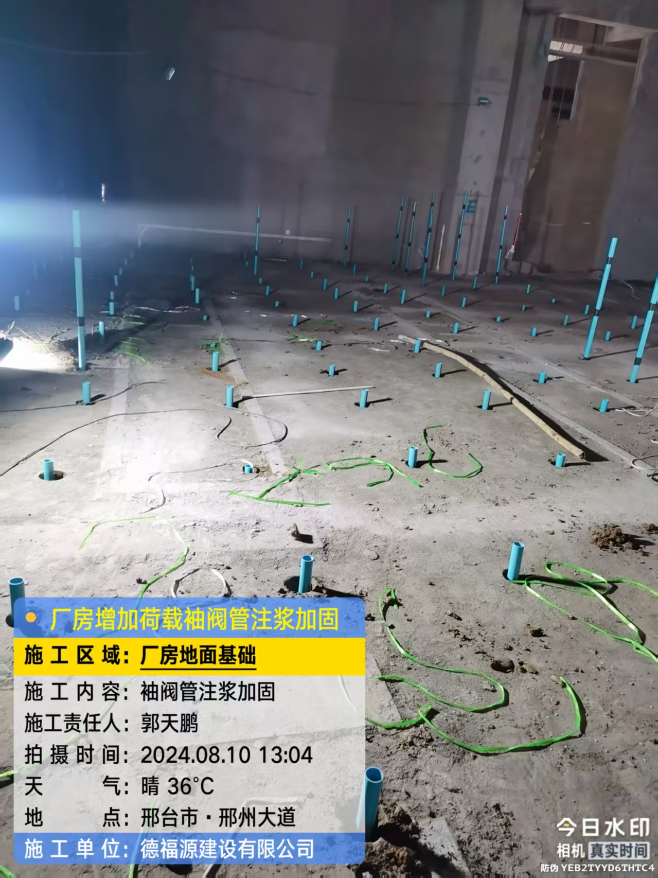 陕西袖阀管注浆施工